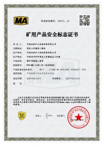 煤安证-PVC-KM1.0/40~63煤矿用聚氯乙烯管